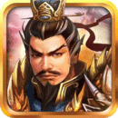 战棋三国最新版本 6.3