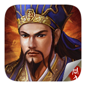 蜀汉传卧龙篇存档版