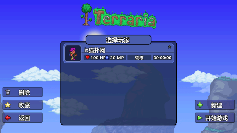 泰拉瑞亚手机版截图3