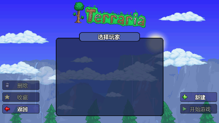 泰拉瑞亚手机版截图2