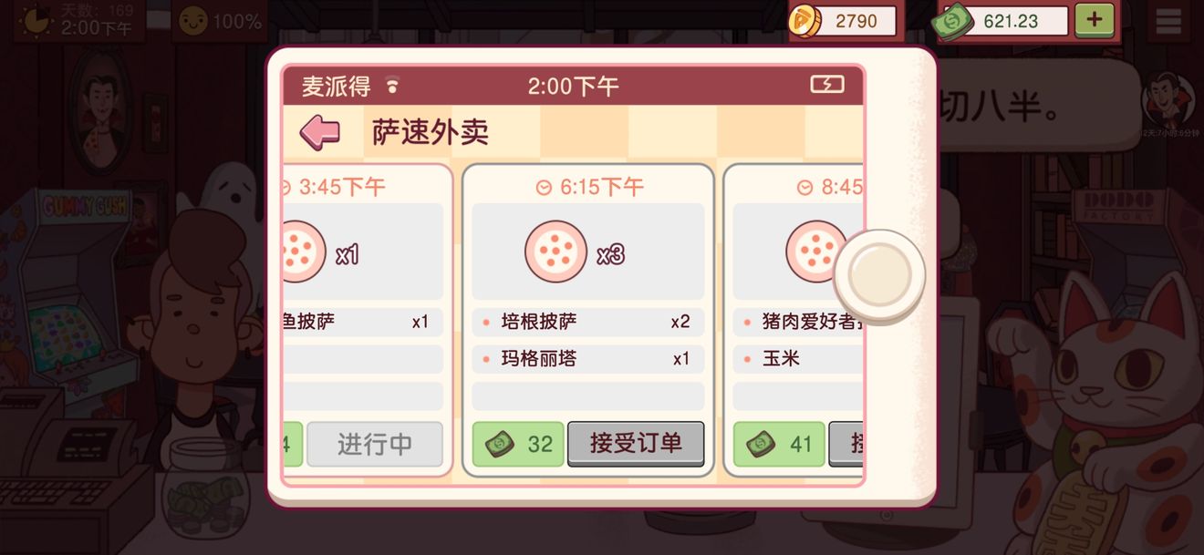 可口的披萨美味的披萨早餐披萨