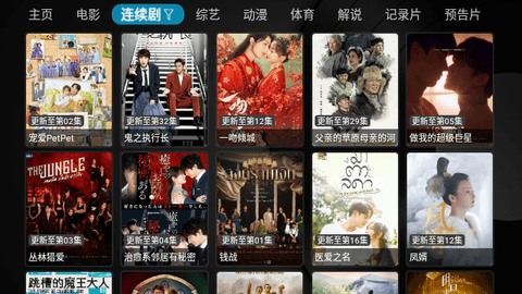 小苹果影视tv官网版截图3