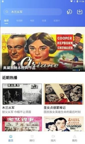 百影视频最新版本安装截图1