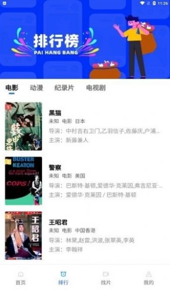 百影视频1.8.0版本截图3