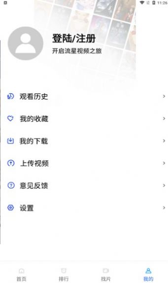百影视频1.8.0版本截图2