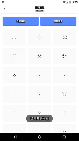 yzl工具箱7.5截图2