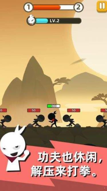 我功夫特牛单机版截图1