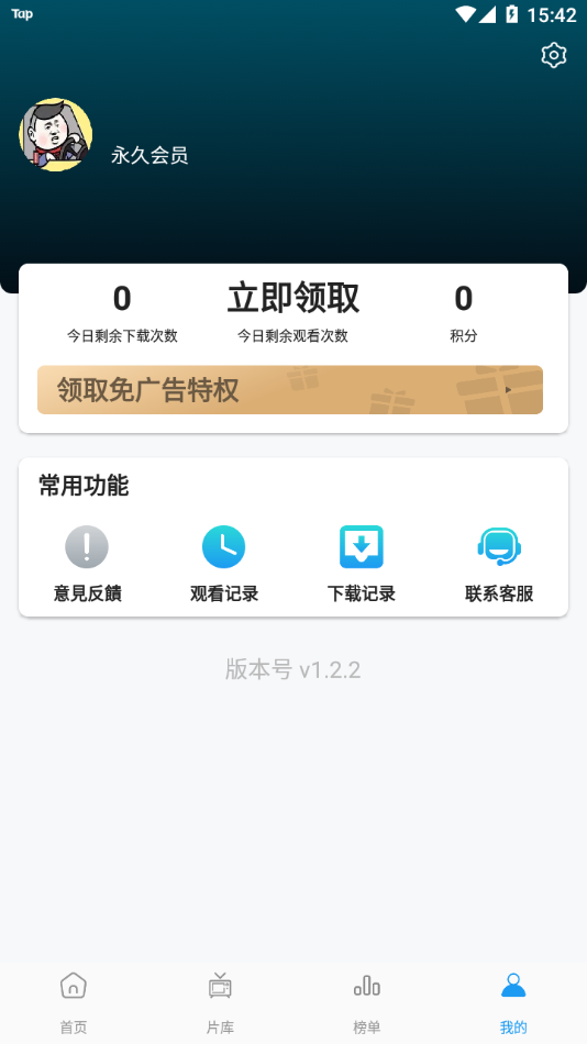 行星视频免费版影视截图3