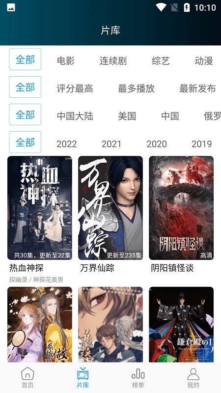 行星视频免费版影视截图1