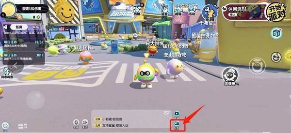 蛋仔派对麻辣毛蛋子截图2