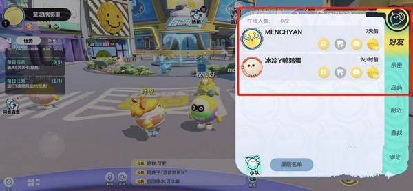 蛋仔派对麻辣毛蛋子