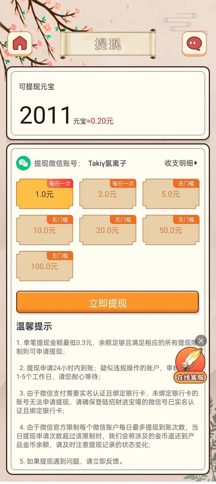 全民答成语截图1