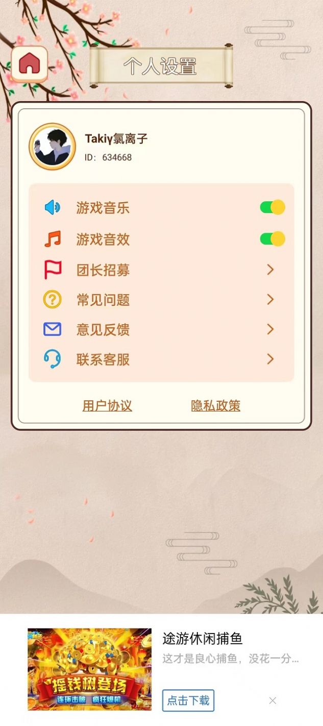 全民答成语截图2