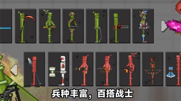 火柴人末日冲突截图3