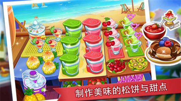 吃货餐厅模拟器截图1