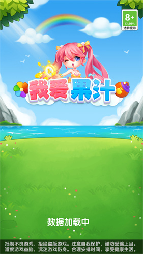 我爱果汁红包版截图1