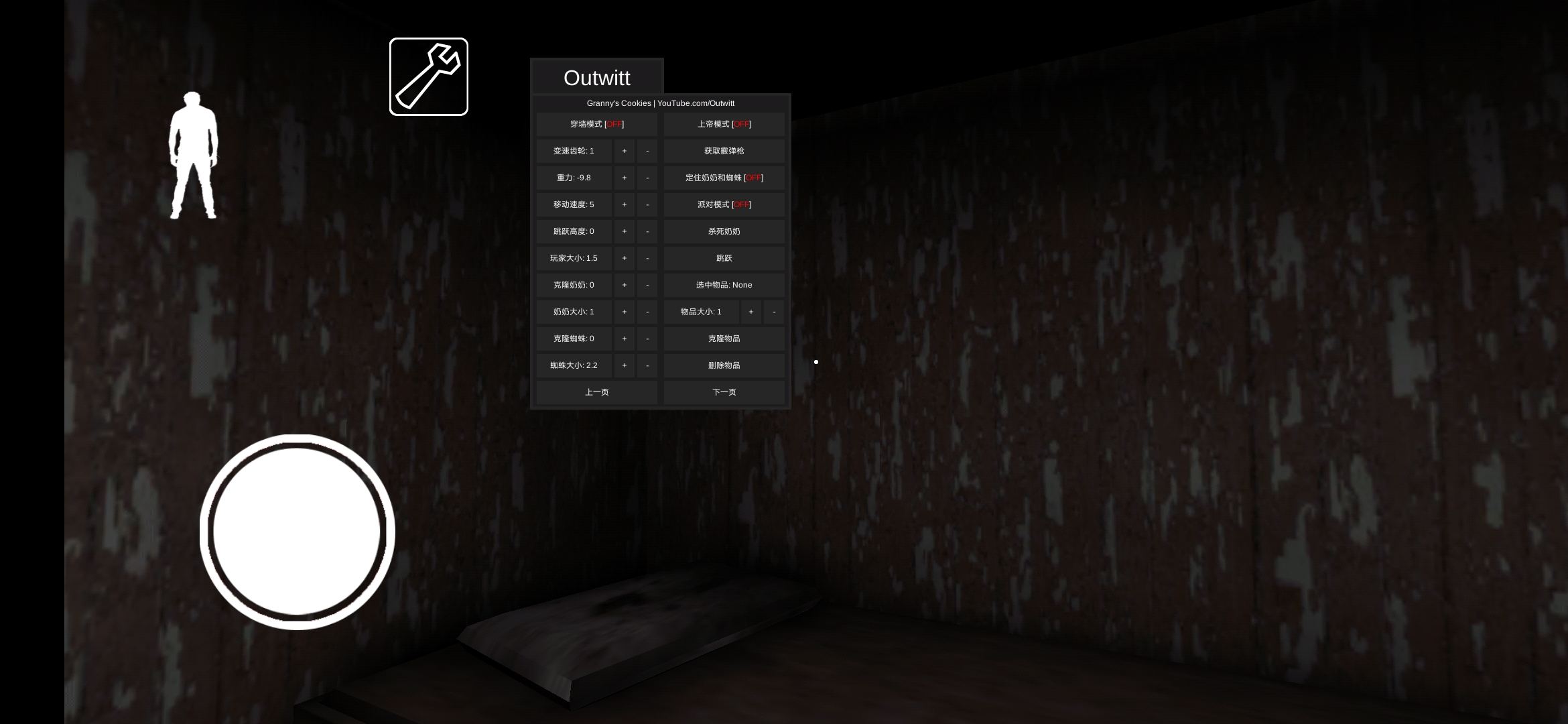 恐怖奶奶1.8格林菜单截图2