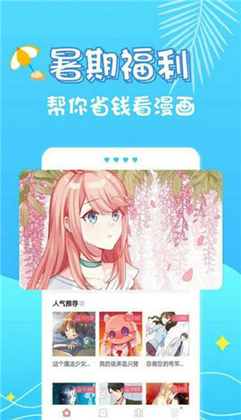 炮渣漫画截图3