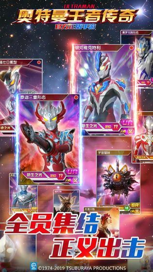 奥特曼王者传奇无限钻石截图2