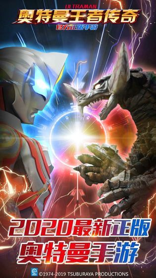 奥特曼王者传奇无限钻石截图3