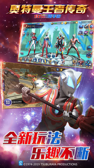 奥特曼王者传奇无限钻石截图1
