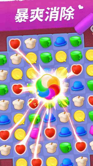 我的小家无限金币钻石版