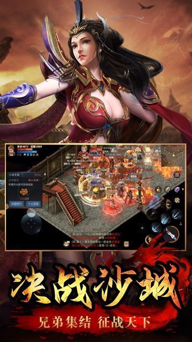 王者之路风云传奇折扣版截图3