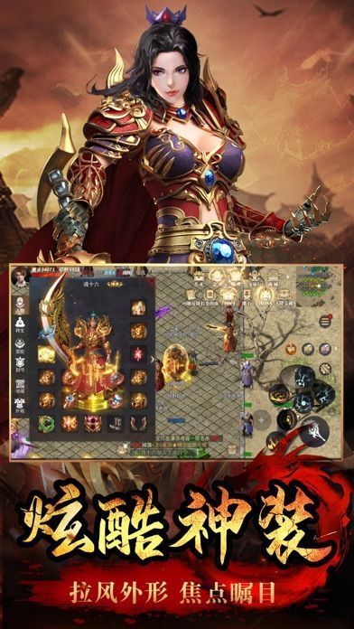 王者之路风云传奇折扣版截图2