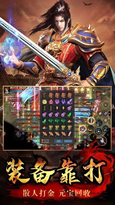 王者之路风云传奇折扣版截图1