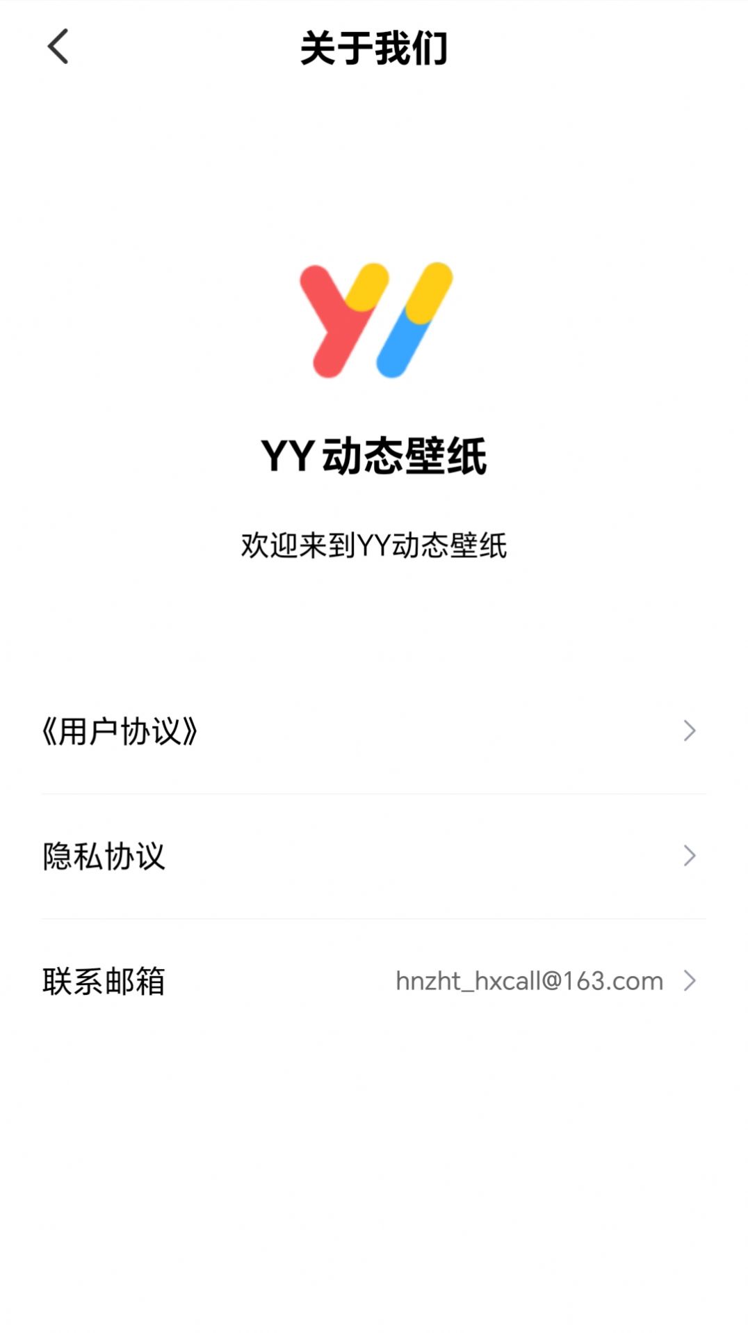 YY动态壁纸截图2