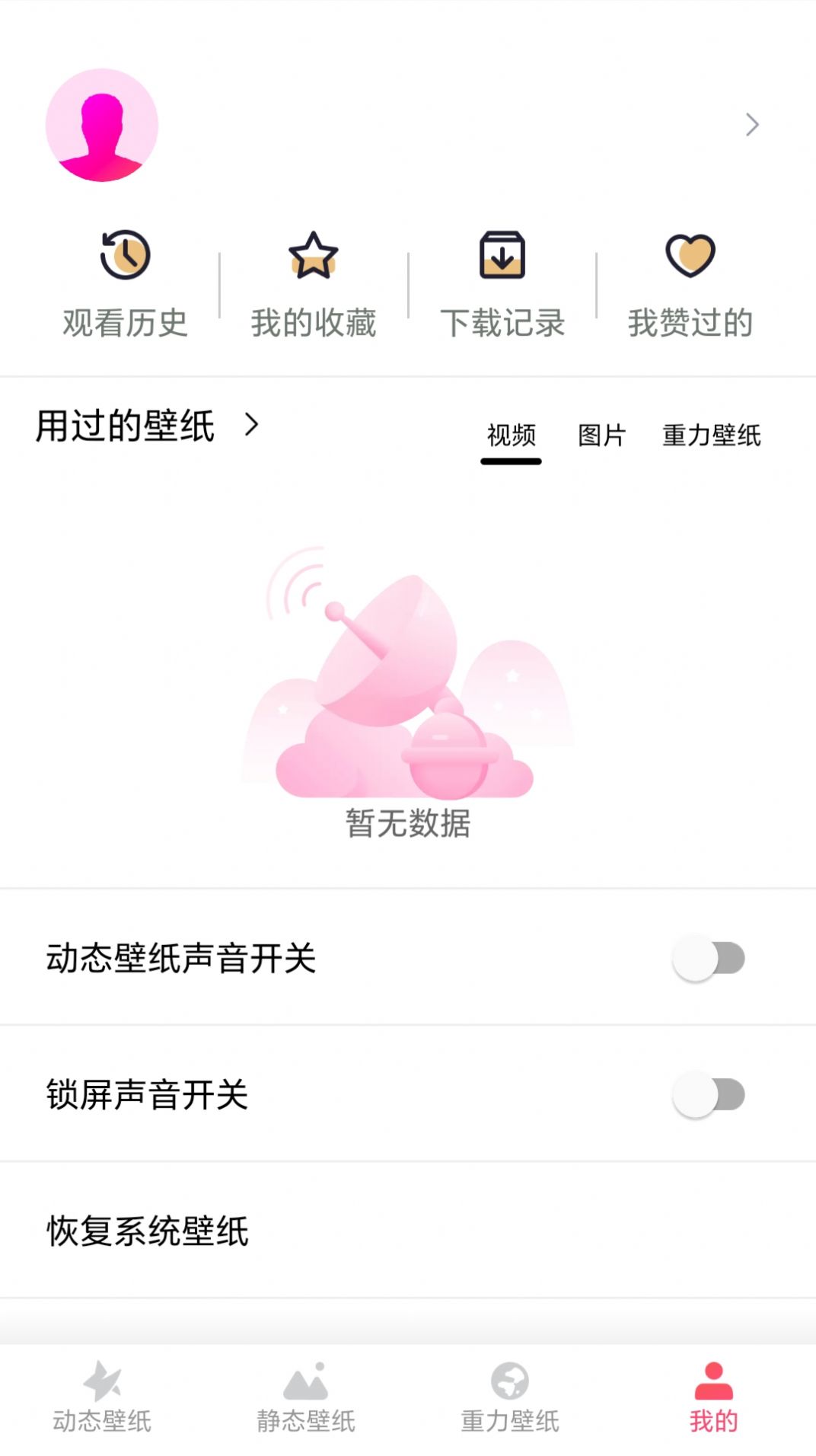 YY动态壁纸截图1