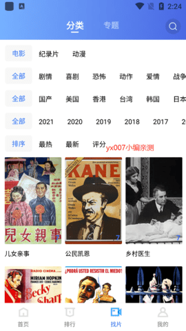 恒星影视电视盒子版截图3