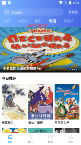 恒星影视电视盒子版截图2