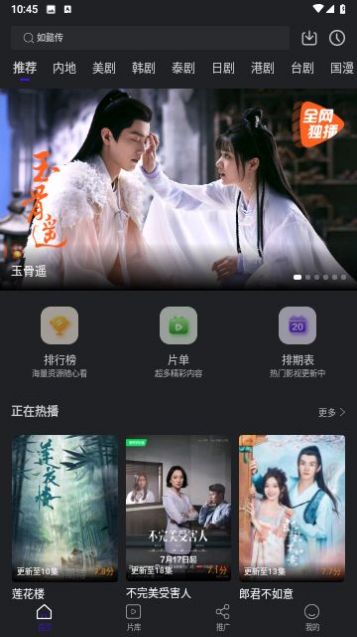 巨蟹影视app截图3