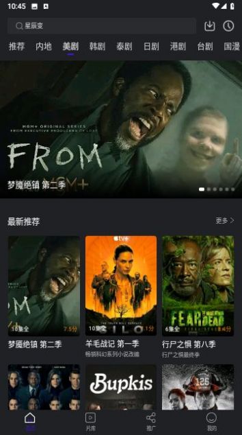 巨蟹影视app截图1