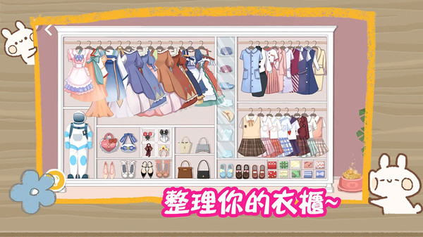 收纳大作战游戏截图4