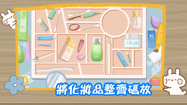 收纳大作战游戏截图2