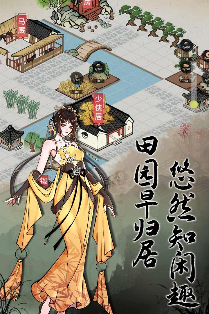 不休江湖官网版