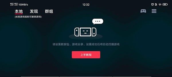 蛋蛋模拟器安装器4.1.9截图1