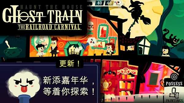 闹鬼的房子手机汉化版