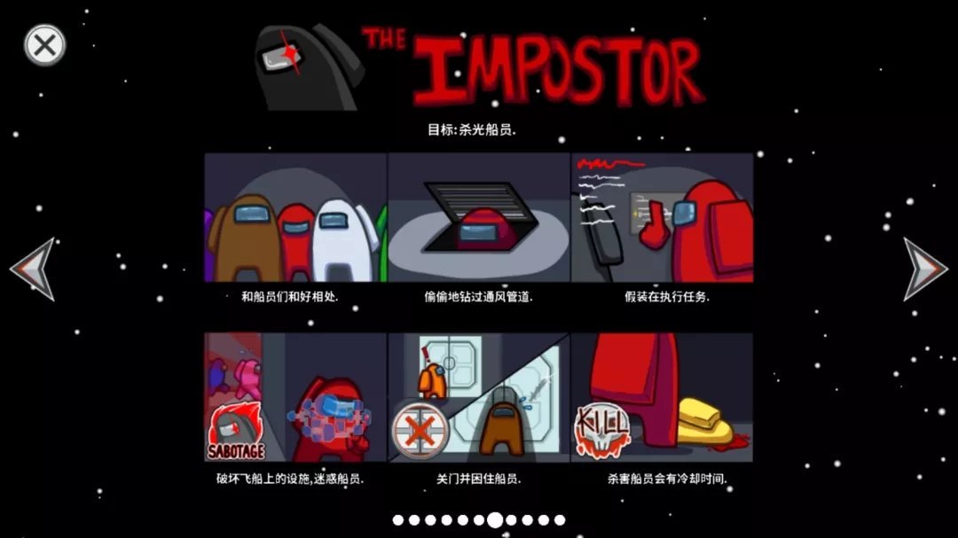 在我们之间内置mod菜单截图3