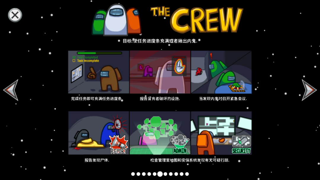 在我们之间内置mod菜单截图2