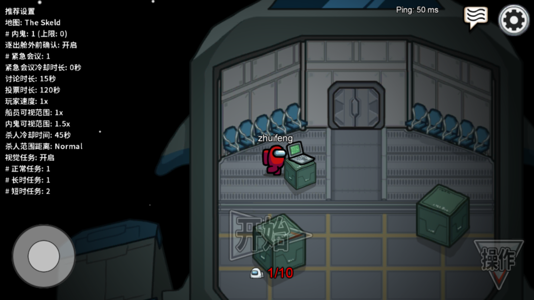 在我们之间内置mod菜单截图1