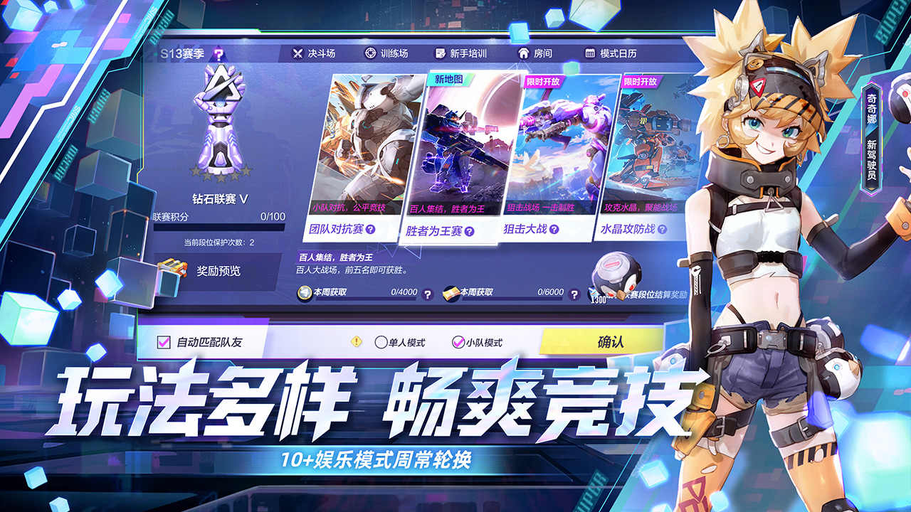 机动都市阿尔法游戏