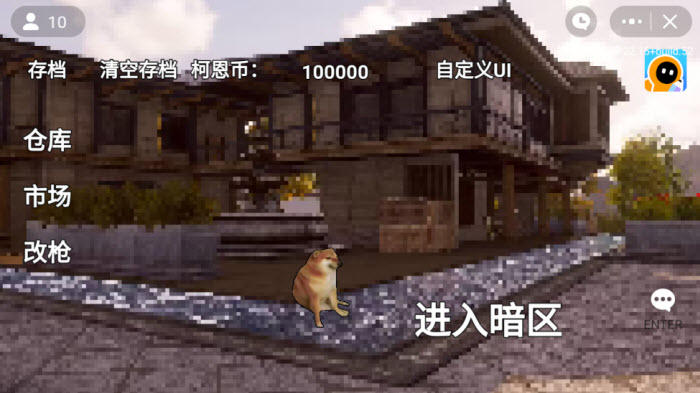 暗区突围男团对战