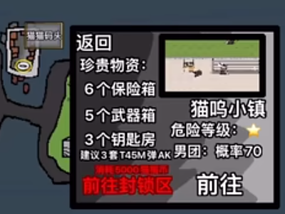 猫猫突围全部版本合集