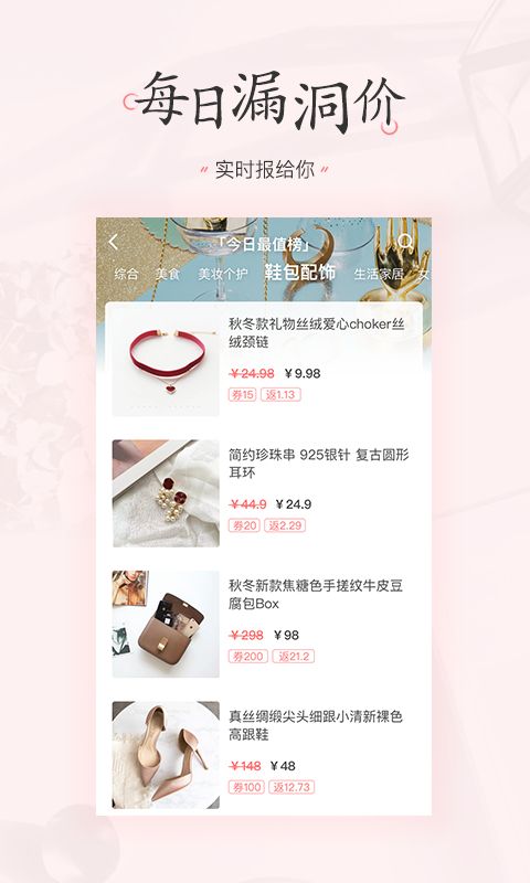 美物清单app截图1