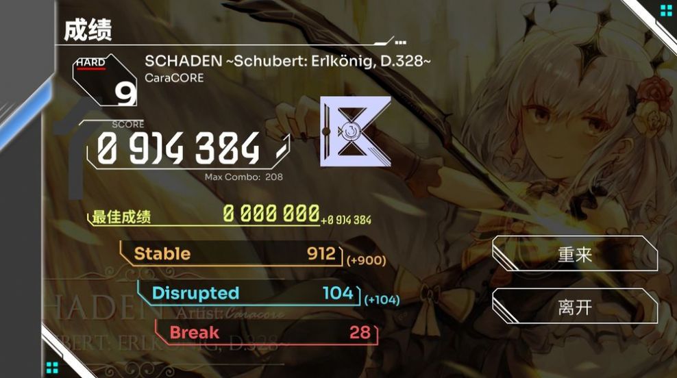 orzmic官网版截图4