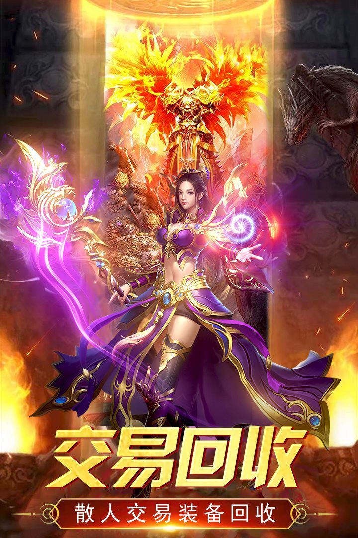 霸世群雄热血至尊截图2