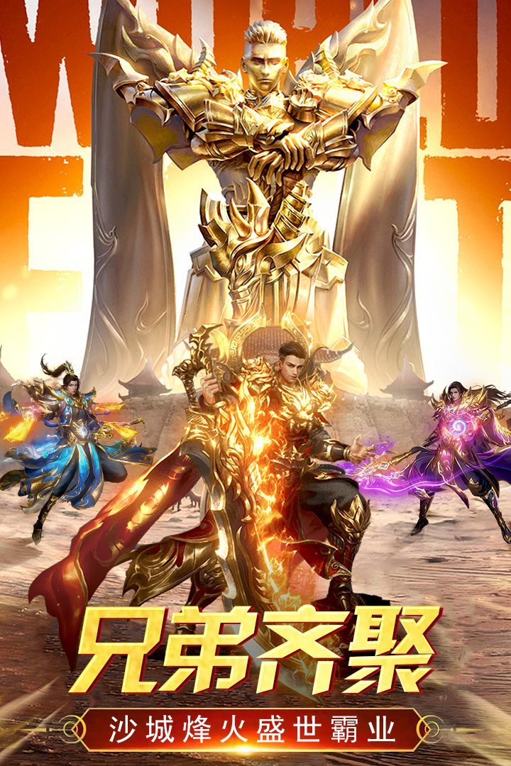 霸世群雄热血至尊